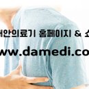 큰사랑의료기
