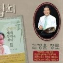 엔티에스 그룹 회장 김정윤 장로 간증, 김순덕 집사 간증, 다무라 고조 장로 간증 이미지