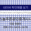 푸른2공인중개사사무소 이미지