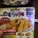 통큰통닭 이미지