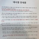 세븐일레븐 발산제일점 | 서울 마곡 발산 근처 바른메디내과의원 건강검진 위 대장 내시경 검사 전 음식 식사 물약 준비 후기