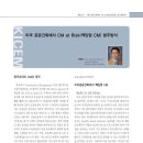 CM건축연구소