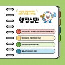 국민행정심판 이미지