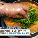 원조원주추어탕 이미지