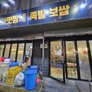 맛짱네 이미지