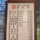 감미옥 이미지