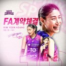 김연경, 1년 7억7500만원에 흥국생명 잔류 &#34;가장 큰 이유는 아본단자 감독&#34; [오피셜](기사수정) 이미지