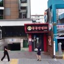 홍콩반점0410 이미지