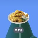토스 뿌링클 Bhc 치킨 쿠폰 이벤트 링크 레벨 후기