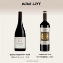 와인보우