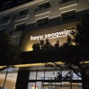 제주도 서귀포 2인 숙소 헤이서귀포 오션뷰