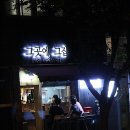 그곳에 그 집 이미지