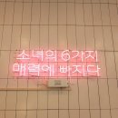 이소떡알파시티점 이미지