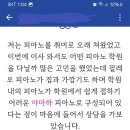 필레오피아노