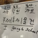 G반 수준별 영어회화 | [서울 성인영어회화] 랭스영 내돈내산 약 9개월 후기