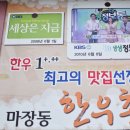 동일 한우촌 이미지