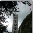 목계반점 이미지