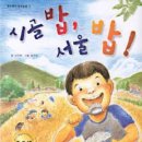 서울밥