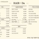 헤어클리닉 이미지