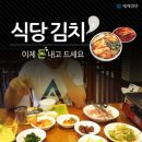 돈이랑김치랑 이미지