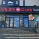 오마이홍게 이미지