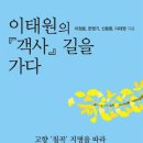 이태원길 이미지