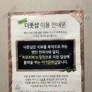 더풋샵김포한강 이미지