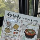 송전매운탕 이미지