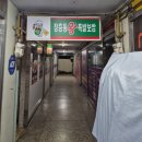 장충동 | 레트로감성 가득한 자인면 족발 맛집, 장충동왕족발 진량점 포장후기