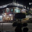 송가네펜션