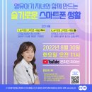 슬기로운 스마트폰 생활 이미지