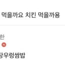 치킨오빠 이미지
