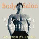 바디살롱 PT Center 이미지