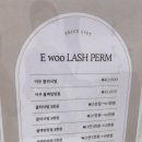 (수원 인계동속눈썹펌) 짧은속눈썹 첫 속눈썹펌 이우뷰티 후기