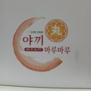 화정온한의원 이미지