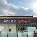 취팔러마중화요리