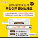시소안경원 신촌점 이미지