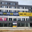 24시 마이동물의료센터 이미지