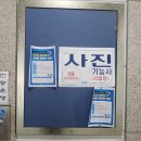 한강미디어고등학교 | 2025 한강미디어고 사진기능사 4회차 실기 합격후기