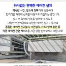 대영에어컨 이미지
