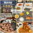 화포식당 가재울뉴타운점 DMC 항정살 가브리살 기본 찬 잘 나오는 남가좌 고기집