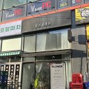콩쓰플레르