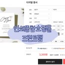 빠른인쇄 - 종로구 종로54길 13 | 쉽고 빠른 인쇄 주문제작 인쇄소 프린트랩! 엽서 주문 후기