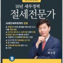 동탄법인설립 믿고 맡기는 동탄 최고의 세무 서비스 후기