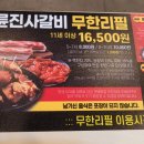 명륜진사갈비영종 이미지