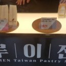 홍루이젠 미아점 이미지