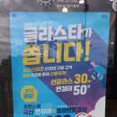 글라스타 세교점 이미지