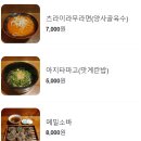 대전 | 두툼한 양고기 &amp; 또띠아 쌈 내돈내산 후기 :: 아자스