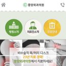 중앙외과의원 이미지