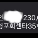 영포회센타35호 이미지